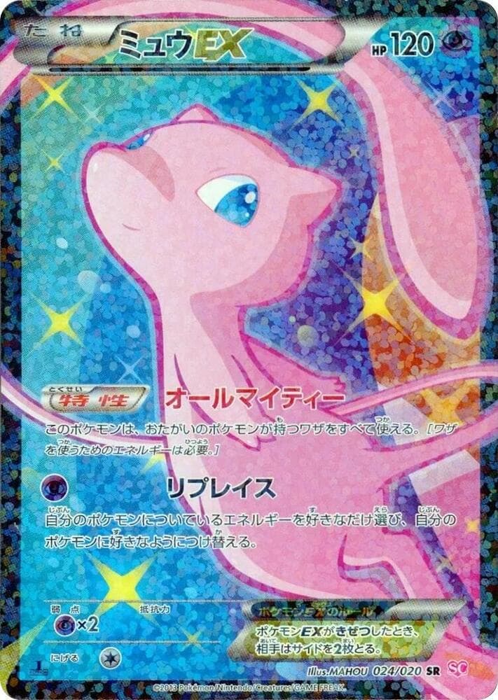 Mew EX 024/20