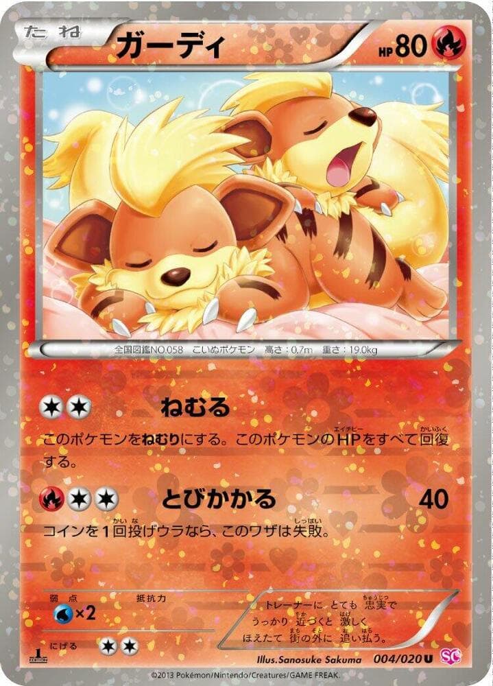 Growlithe 004/20