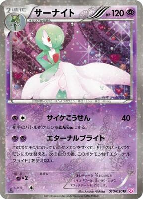 Gardevoir
