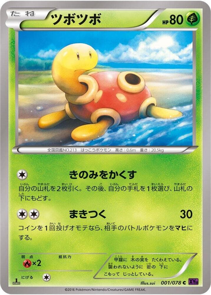 Shuckle 001/78