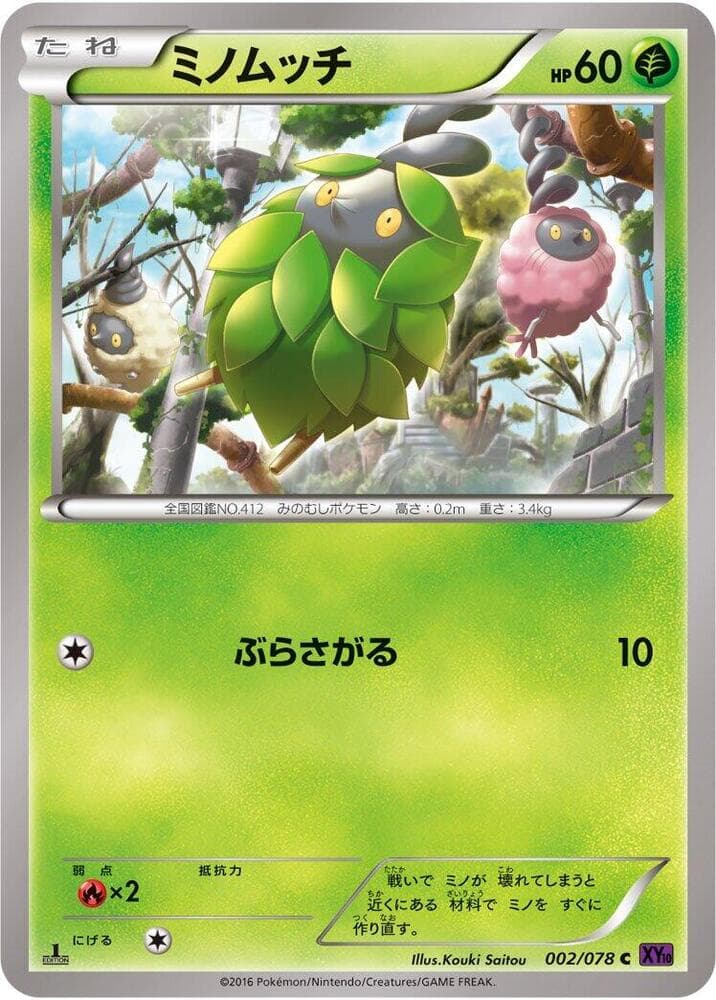 Burmy 002/78