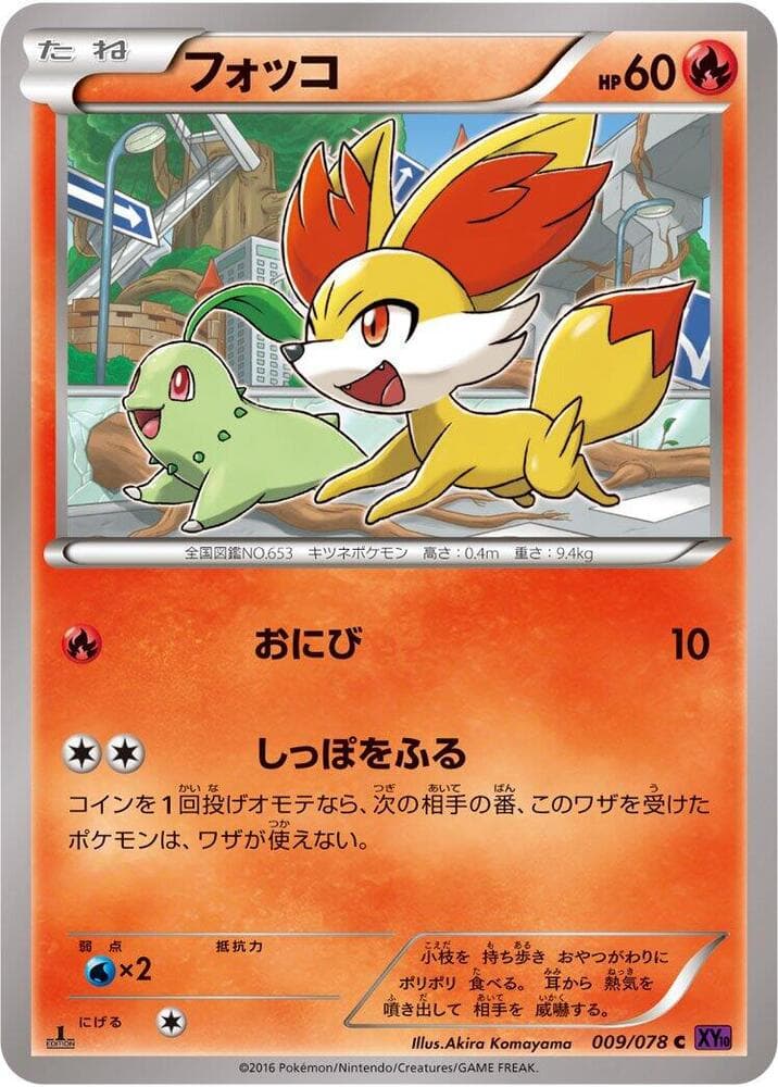 Fennekin 009/78