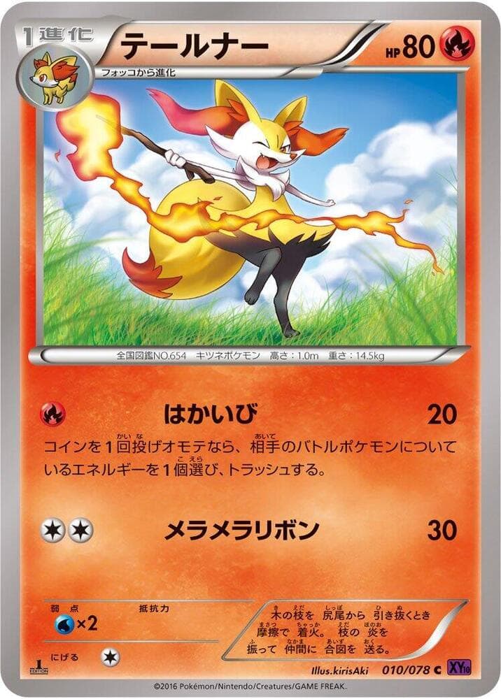 Braixen 010/78