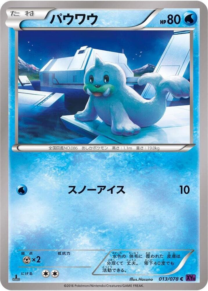 Seel 013/78