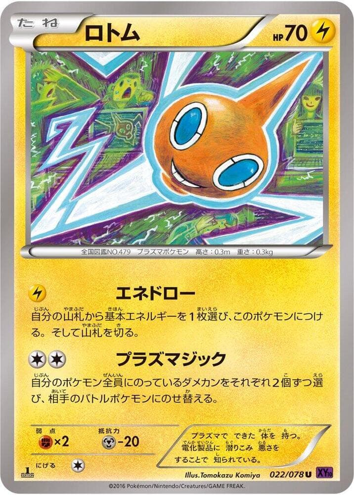 Rotom 022/78