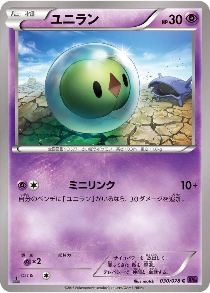 Solosis 030/78