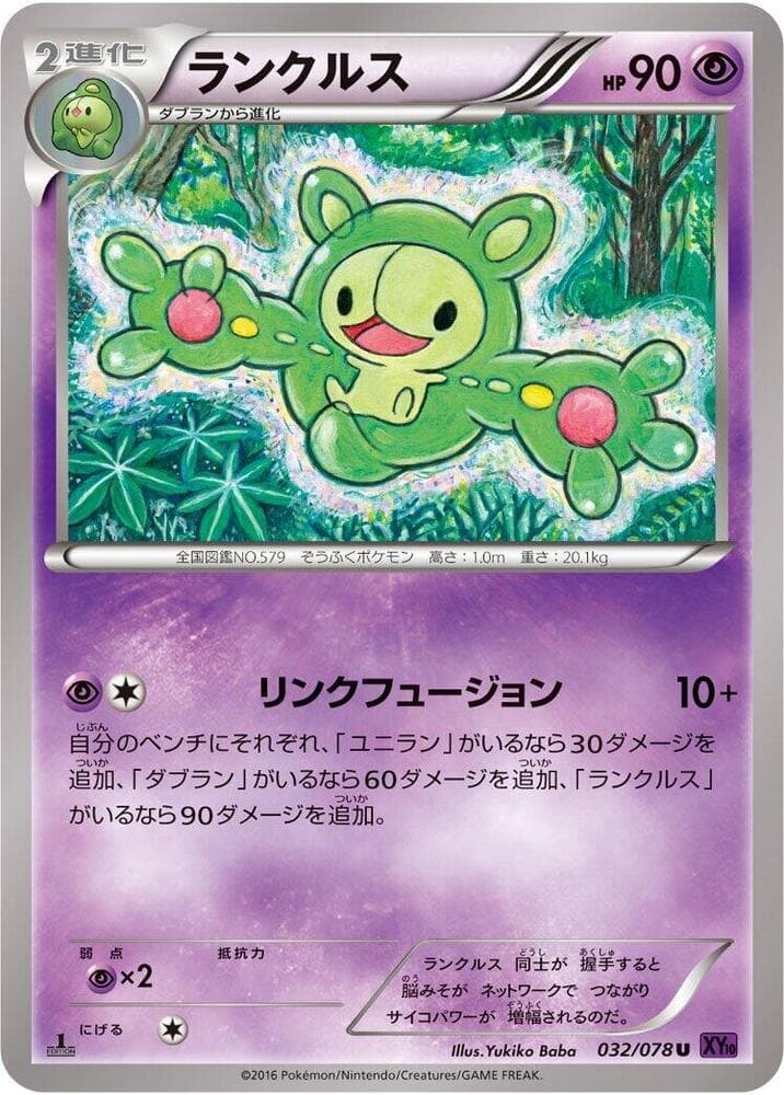 Reuniclus 032/78