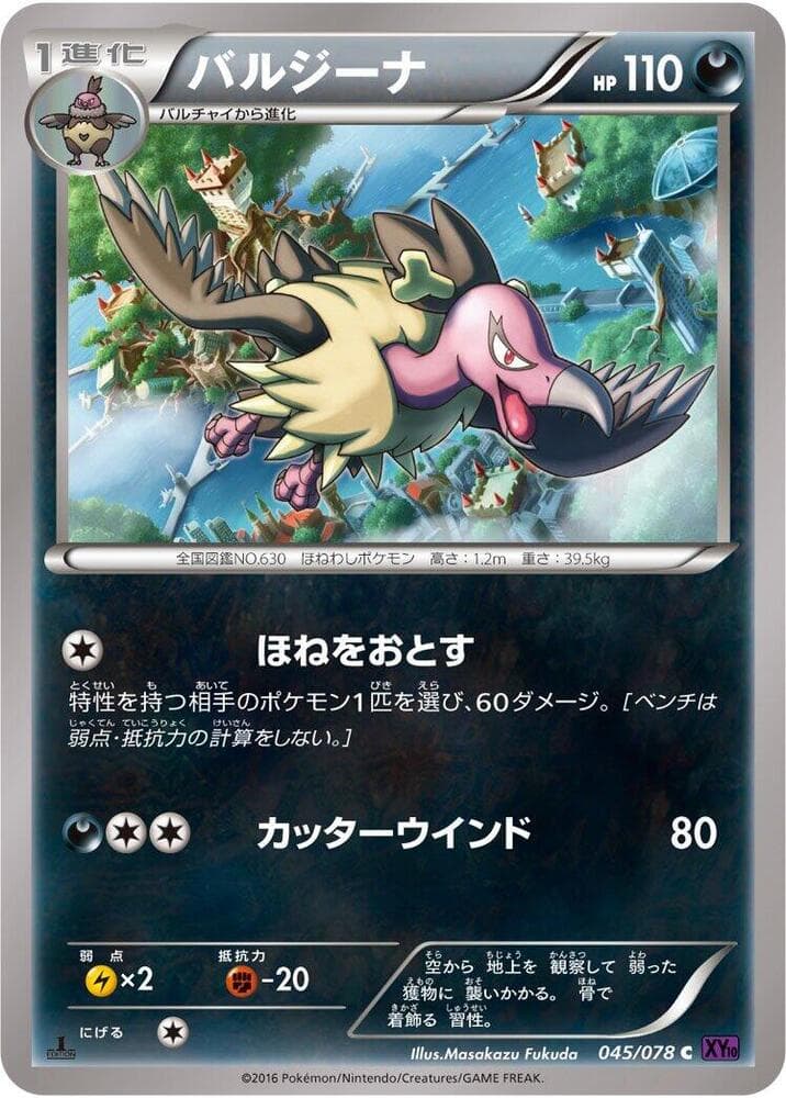 Mandibuzz 045/78