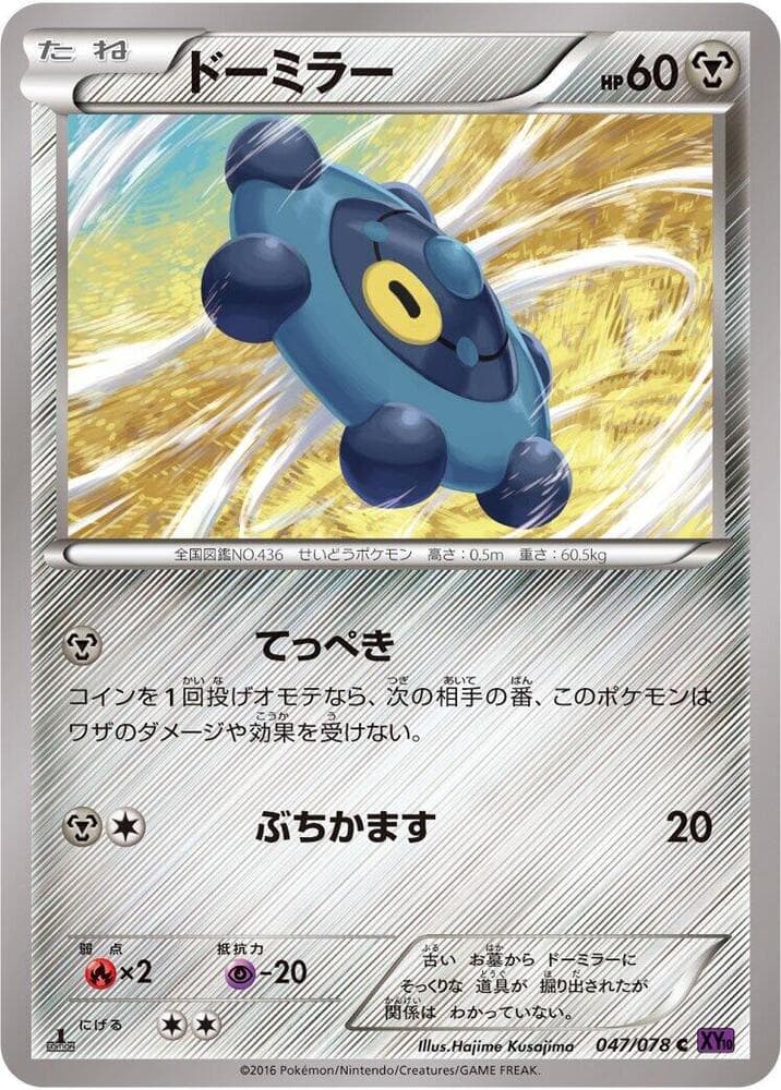Bronzor 047/78