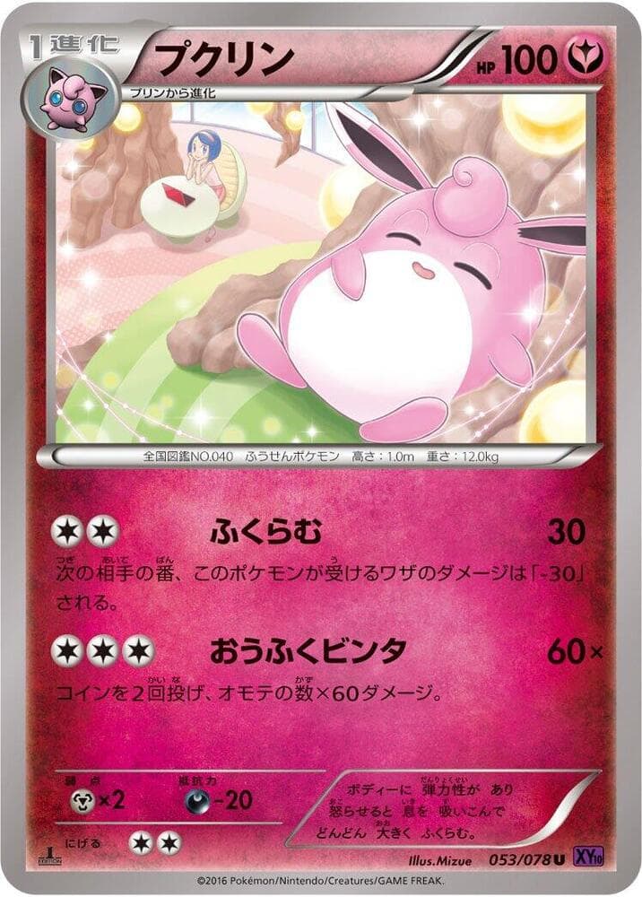 Wigglytuff 053/78