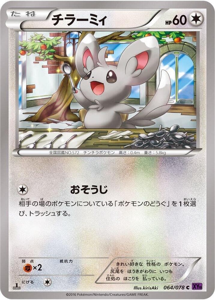 Minccino 064/78