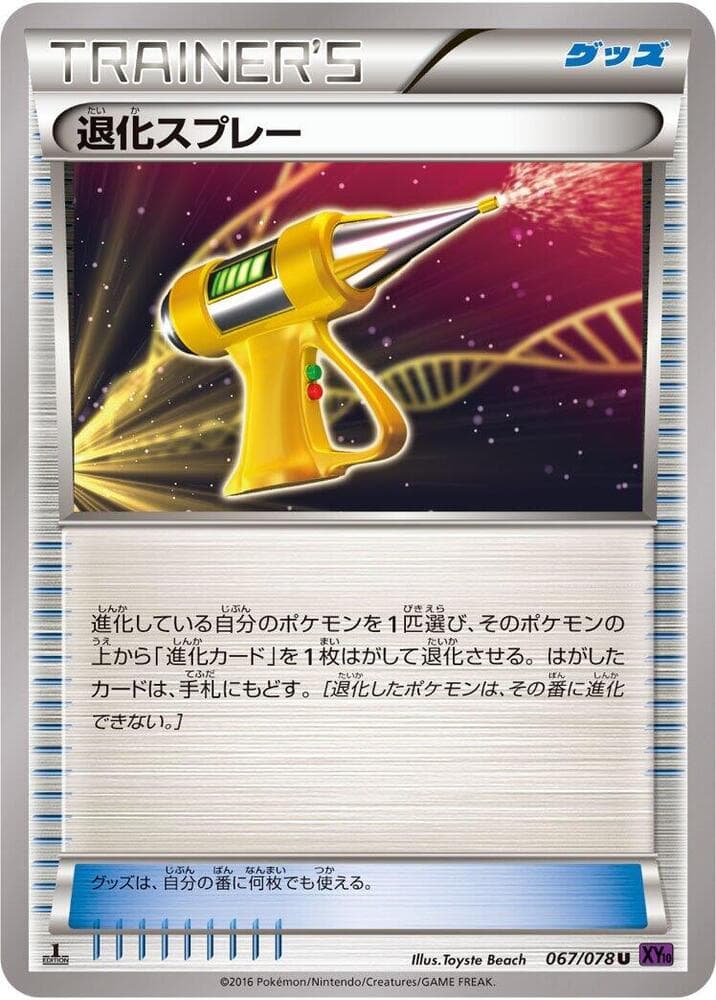 Devolution Spray 067/78