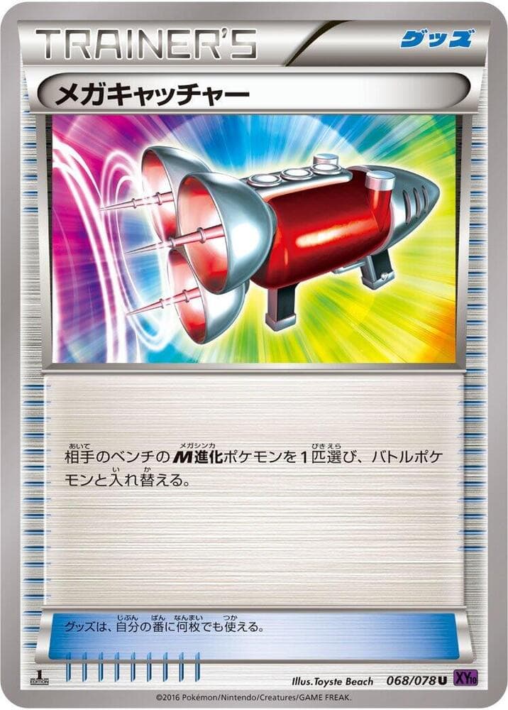 Mega Catcher 068/78