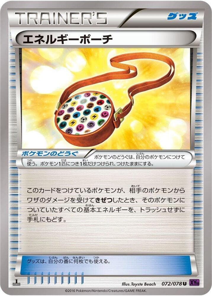 Energy Pouch 072/78