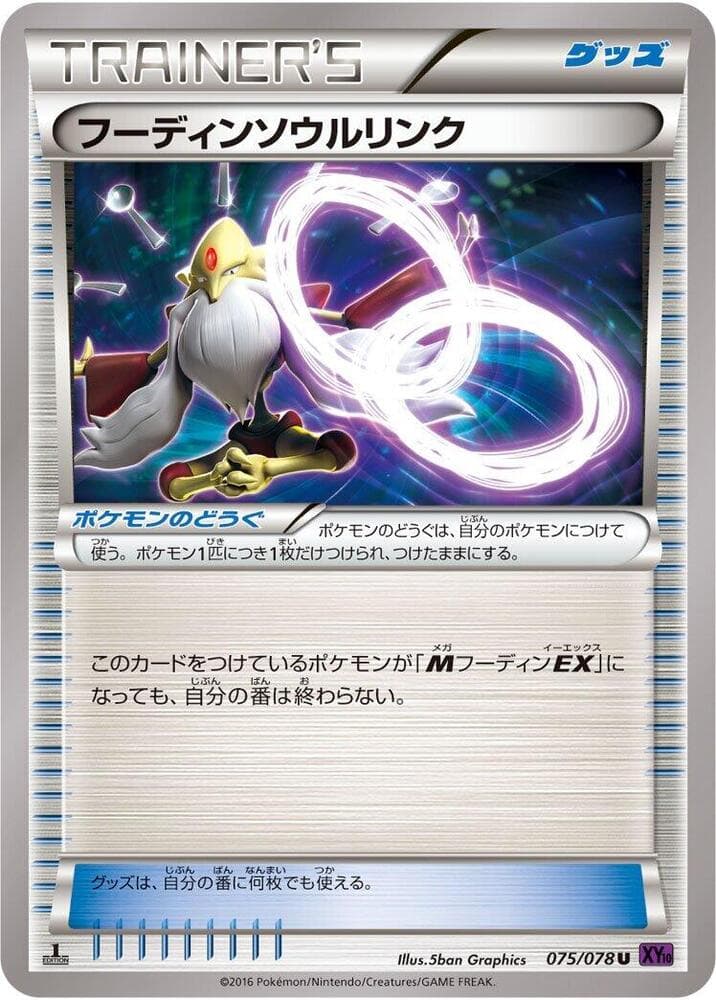 Alakazam Spirit Link 075/78