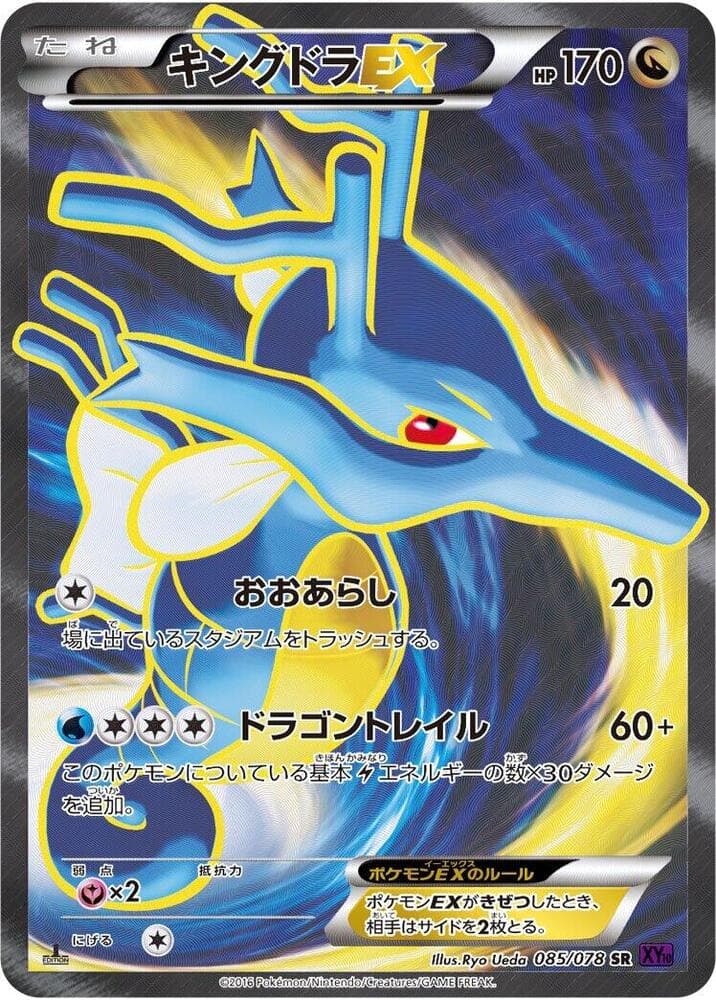 Kingdra EX 085/78