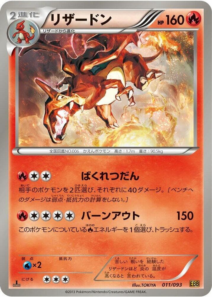 Charizard 011/93