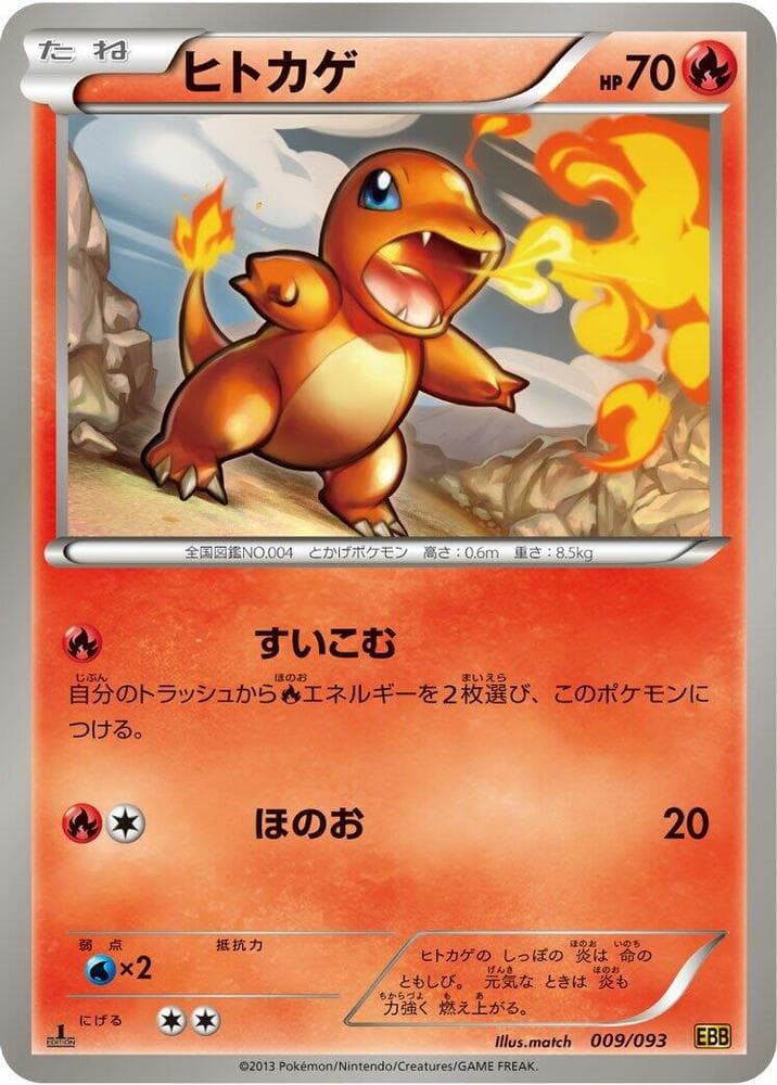 Charmander 009/93