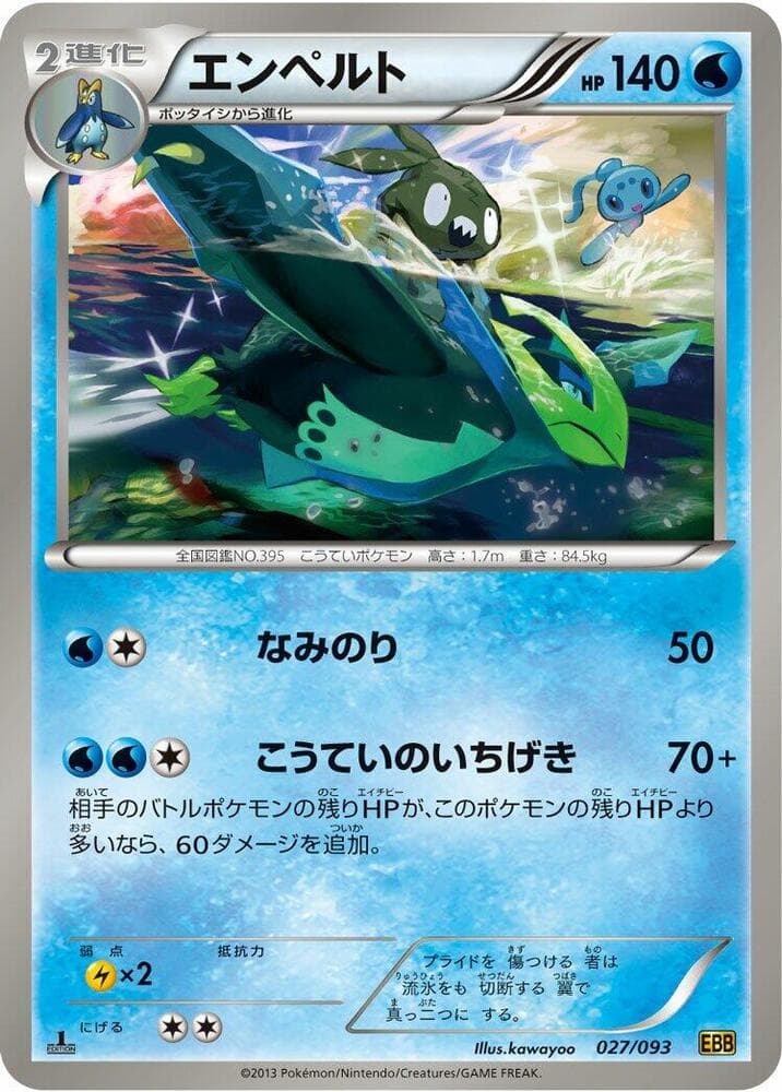 Empoleon 027/93