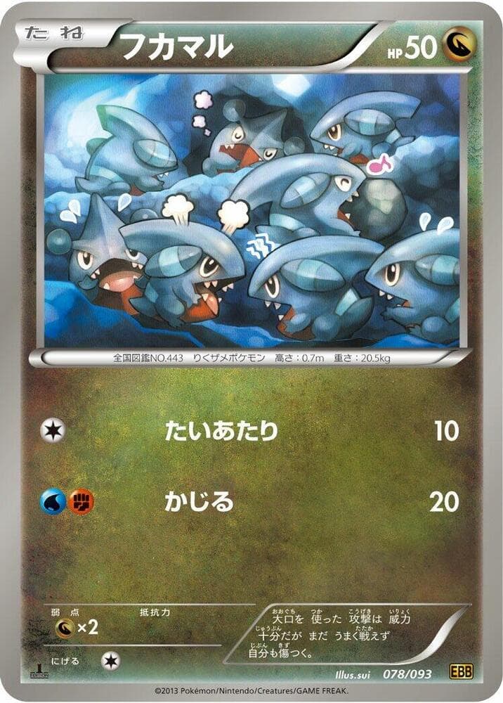 Gible 078/93