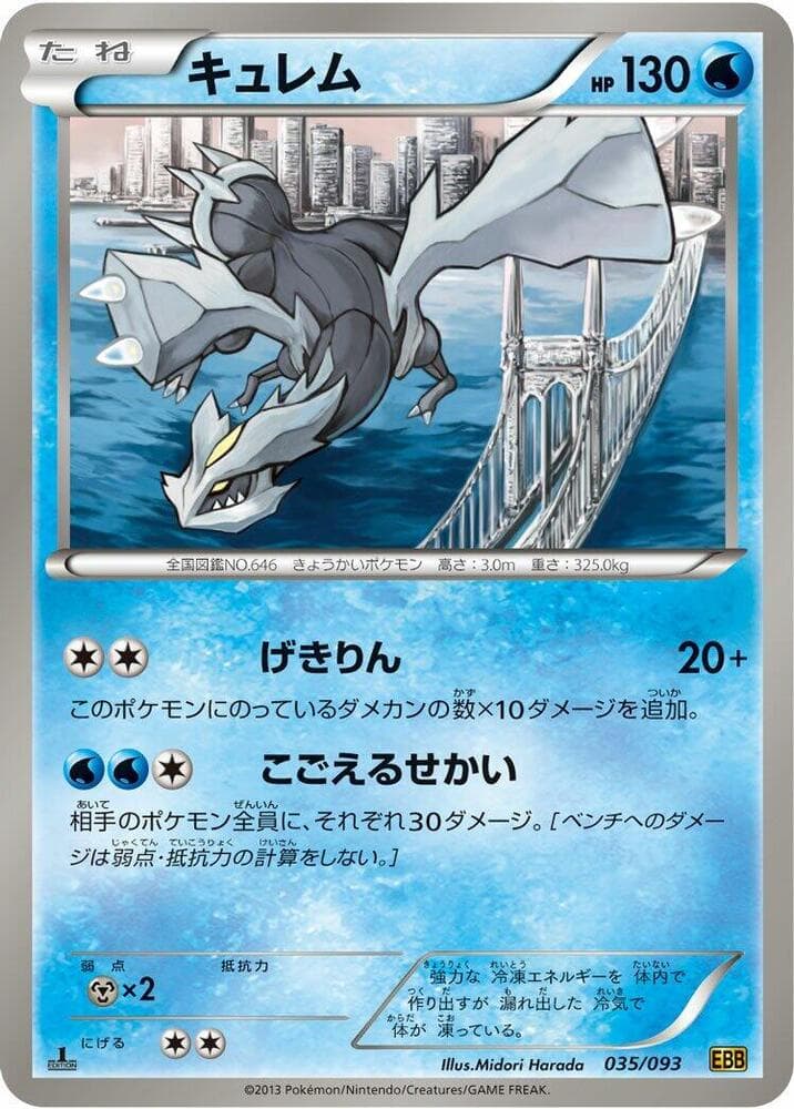Kyurem 035/93