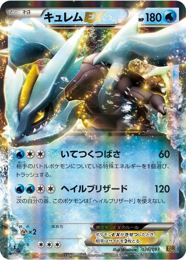 Kyurem EX 036/93