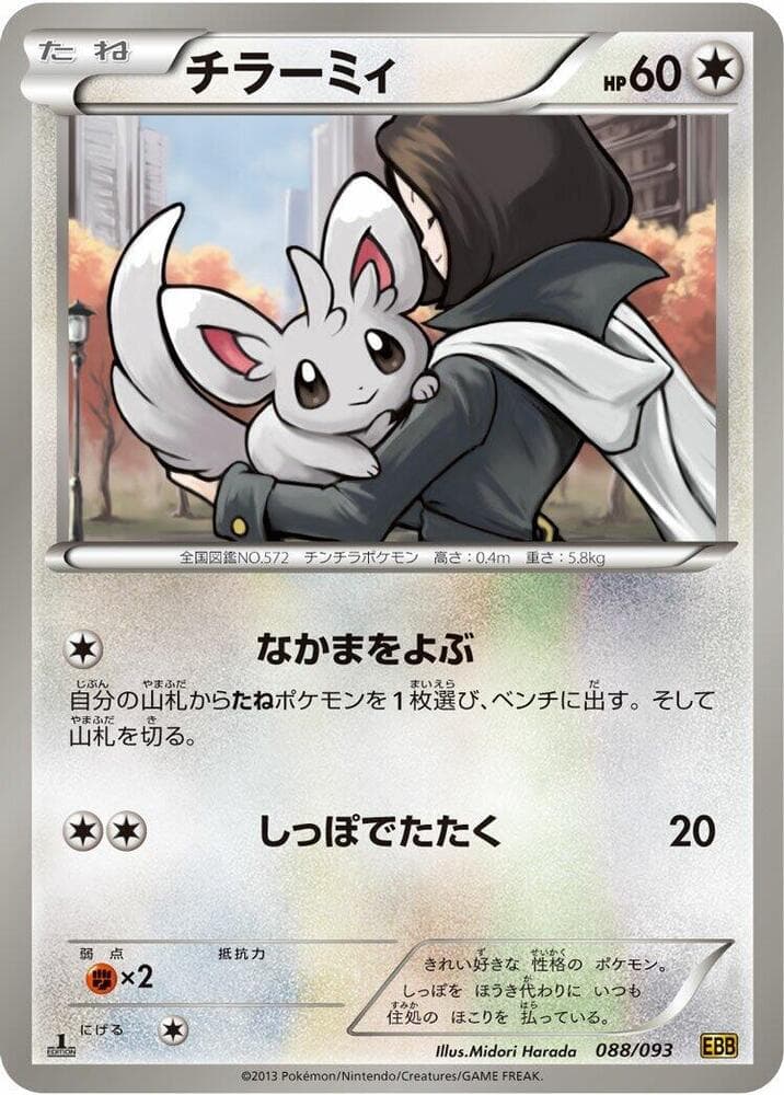 Minccino 088/93