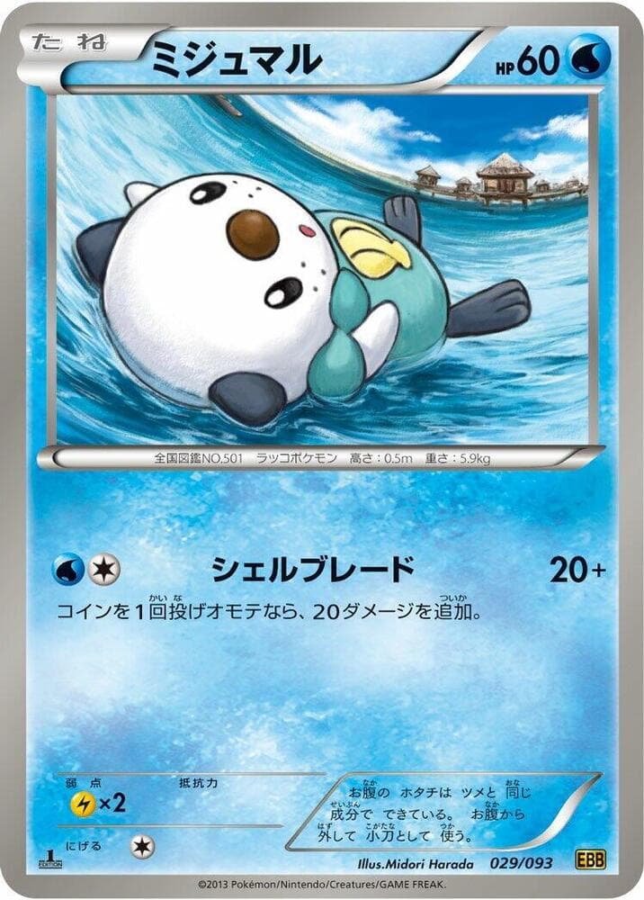 Oshawott 029/93