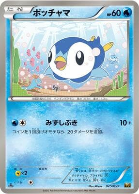 Piplup