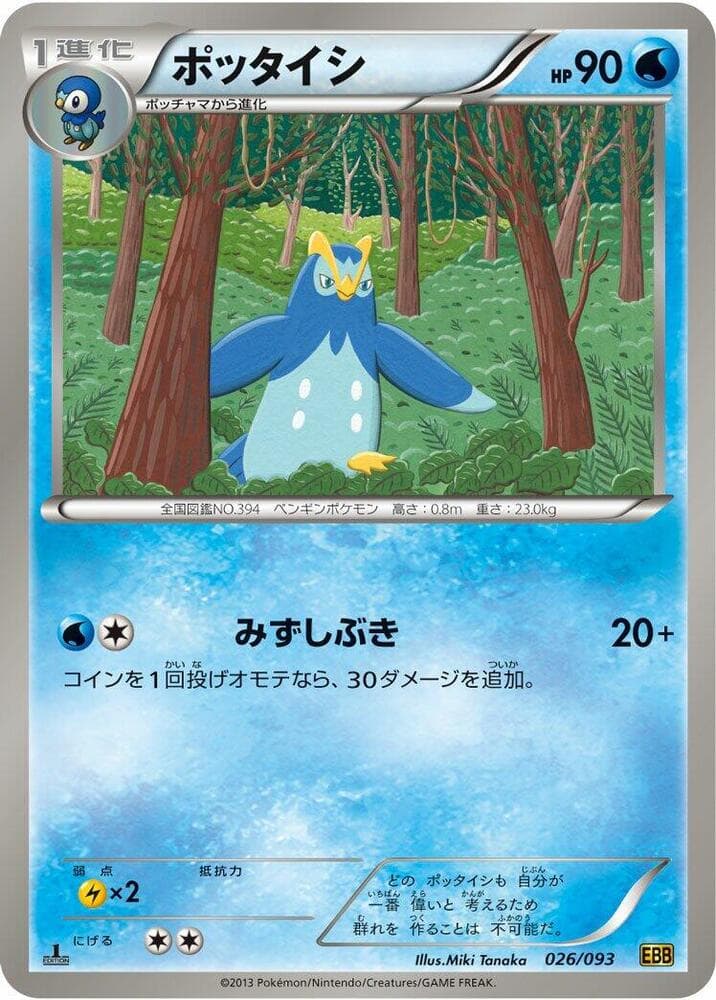 Prinplup 026/93