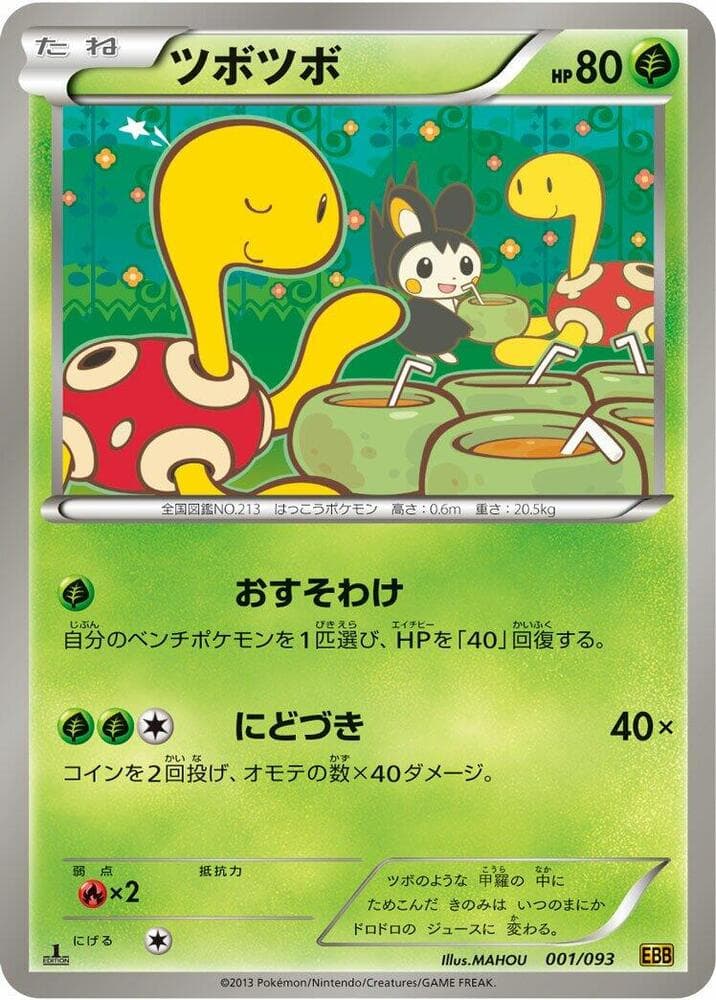 Shuckle 001/93