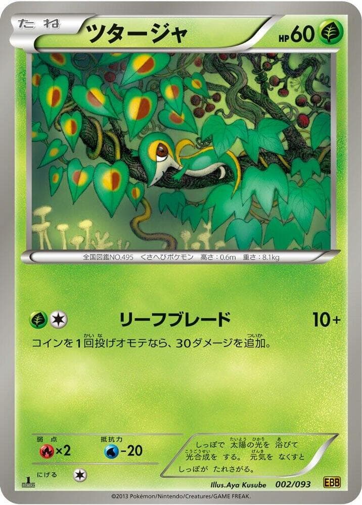 Snivy 002/93