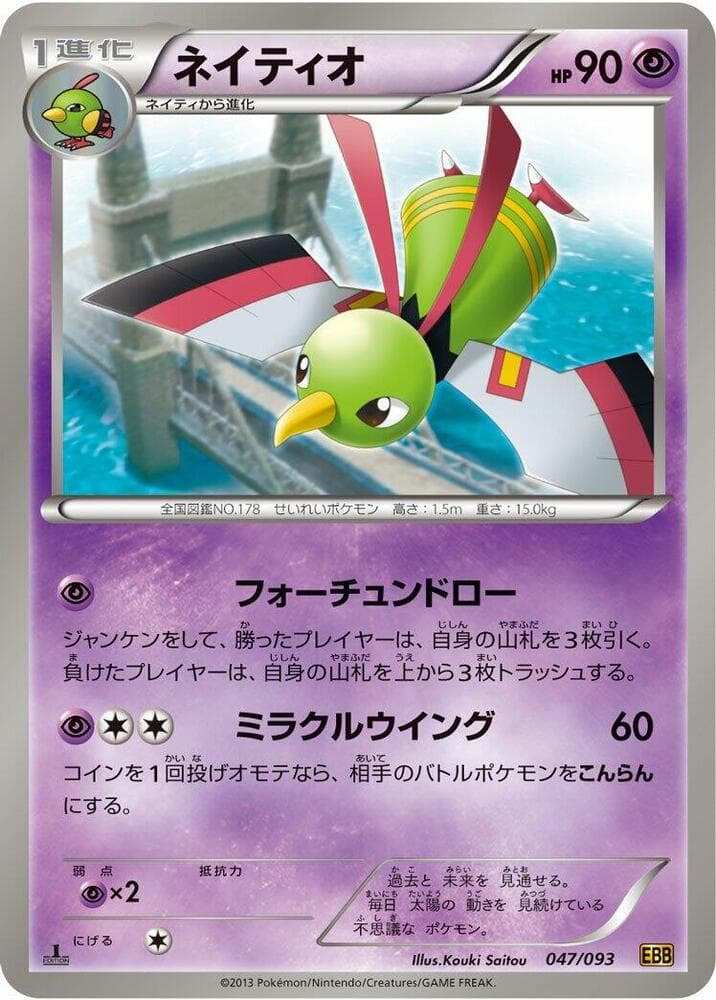 Xatu 047/93