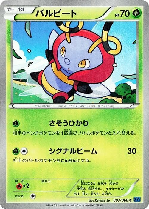 Volbeat 003/60