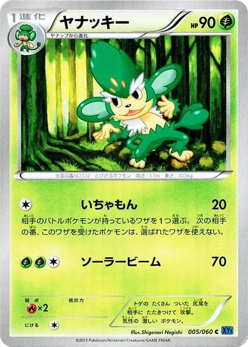 Simisage 005/60