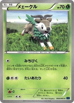 Skiddo