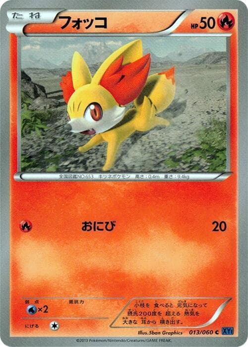 Fennekin 013/60