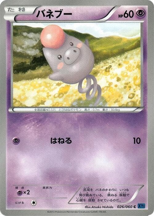 Spoink 026/60