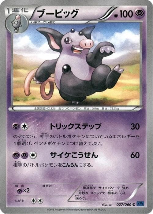 Grumpig 027/60