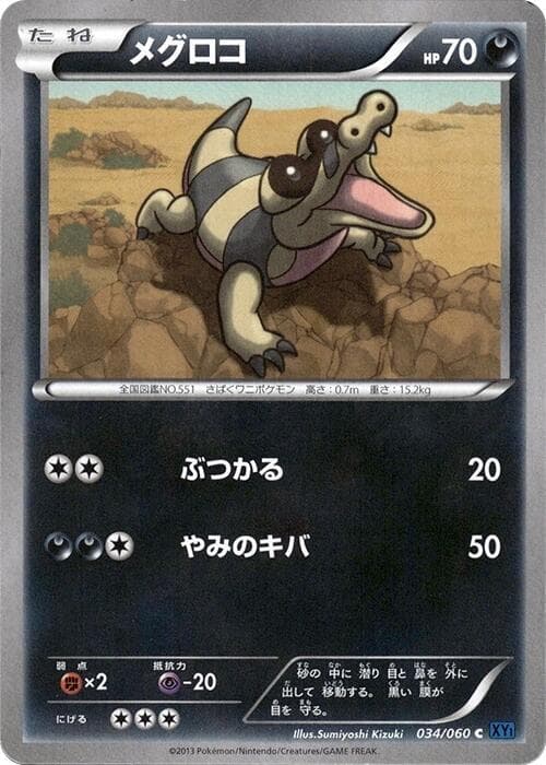 Sandile 034/60