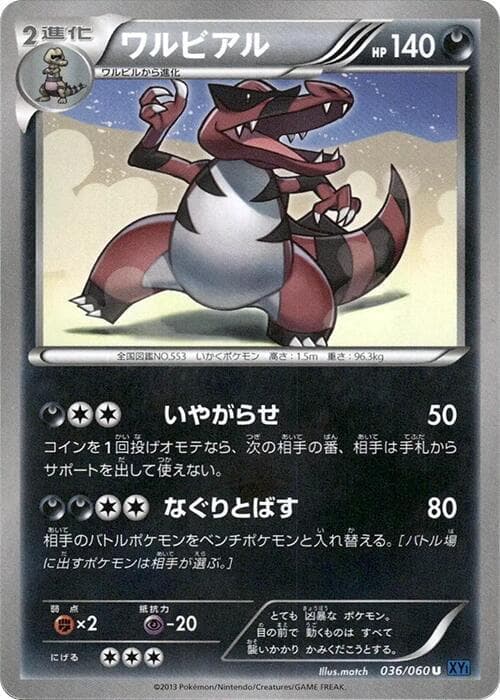 Krookodile 036/60