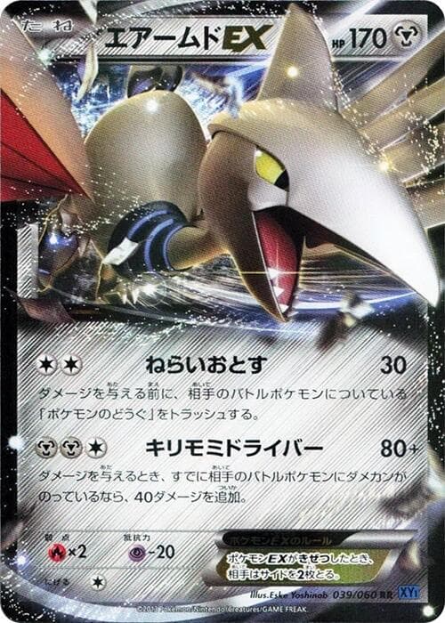 Skarmory EX 039/60