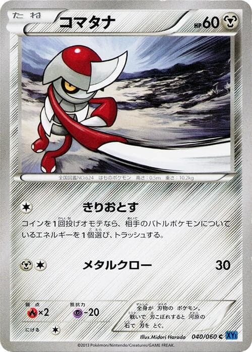 Pawniard 040/60