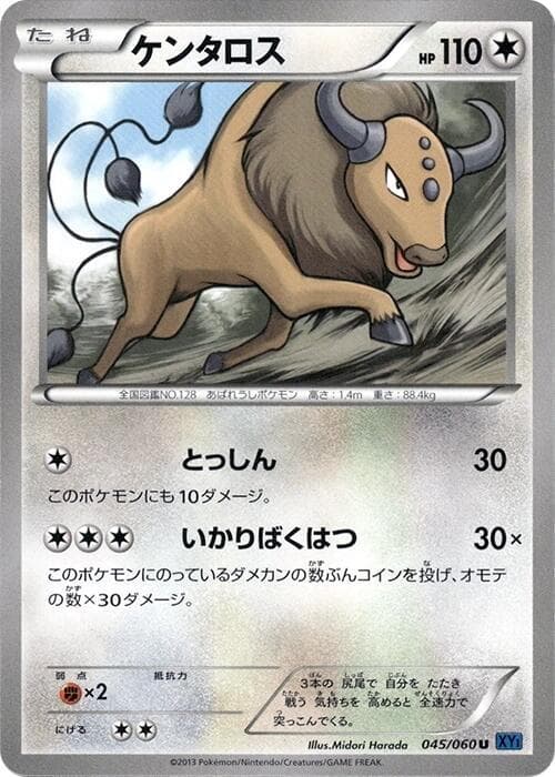 Tauros 045/60