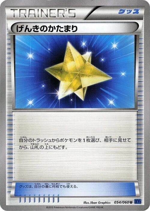 Max Revive 054/60