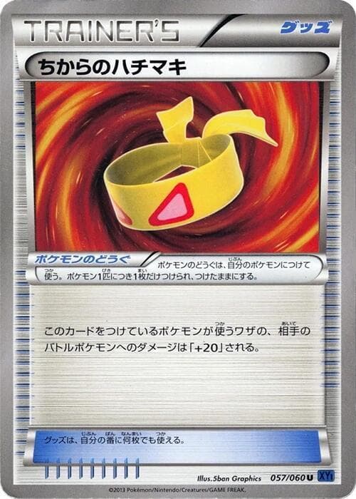 Muscle Band 057/60