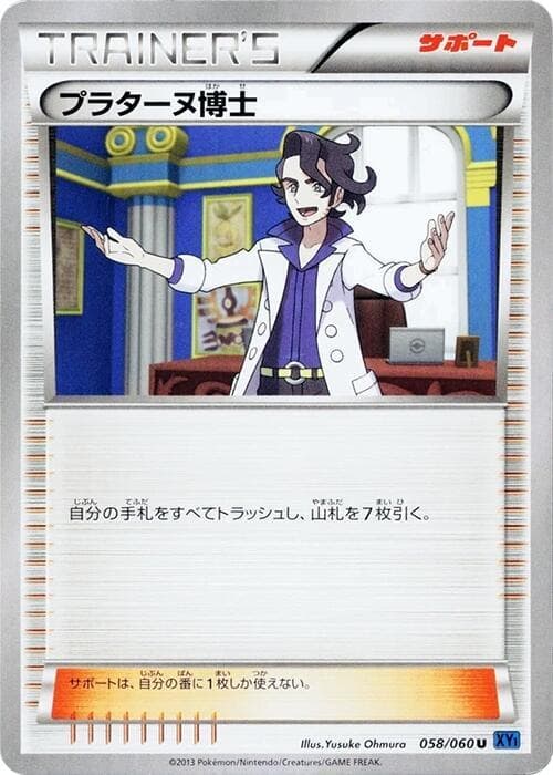 Professor Sycamore 058/60