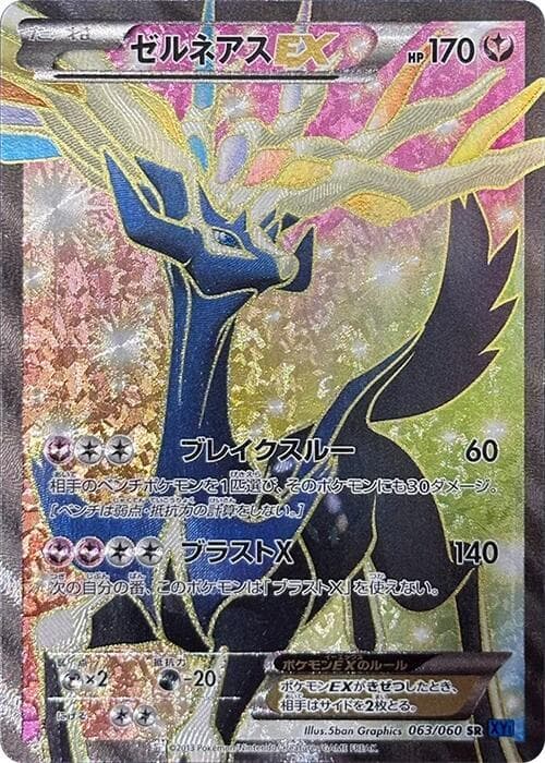 Xerneas EX 063/60