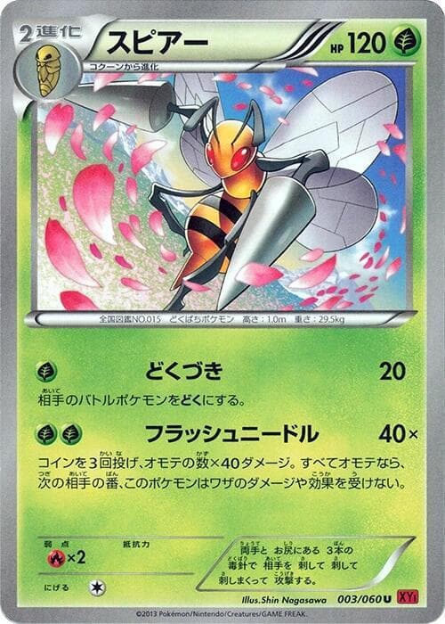 Beedrill 003/60