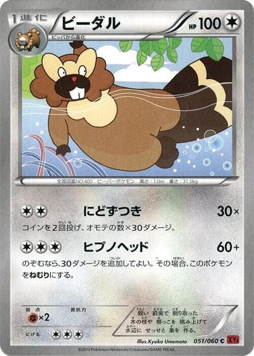 Bibarel 051/60